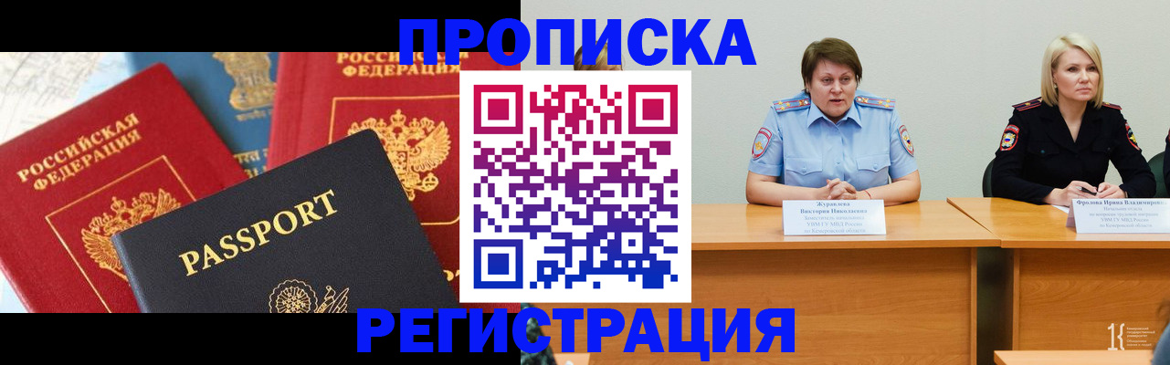 прописка для военкомата в Тюкалинске