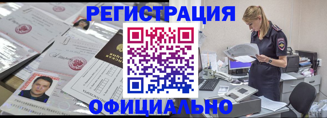 прописка для кредита в Тюкалинске