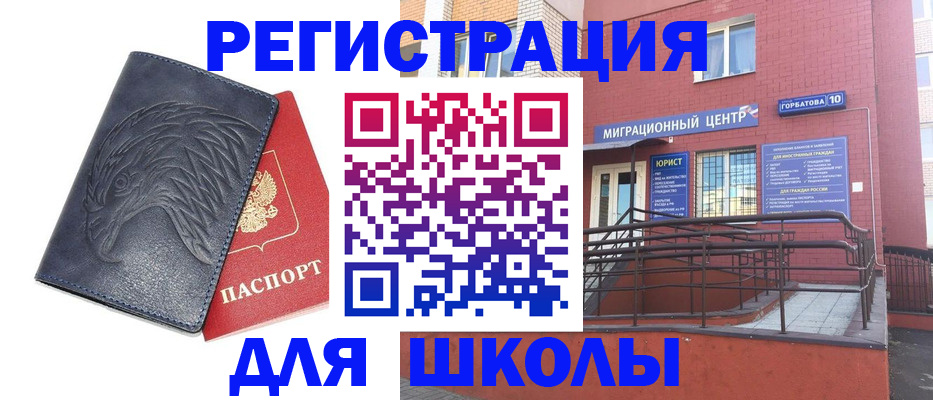 временная регистрация адрес в Тюкалинске